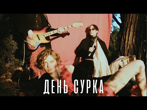 Natasha Treya & Maya Medova - День Сурка (Official Mood Video 2024)