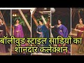 Bollywood Style Sarees Fancy Collection At Wholesale Prices Bollywoodsaree Rakeshsaree