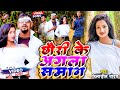 2024 Video Dj Song Jilajeet Yadav छौरी के अगला समान Chhori Ke Agla Saman