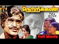 Netrikkan Full HD Movie Rajinikanth Birthday Special Movie நெற்றிக்கண் Playboy