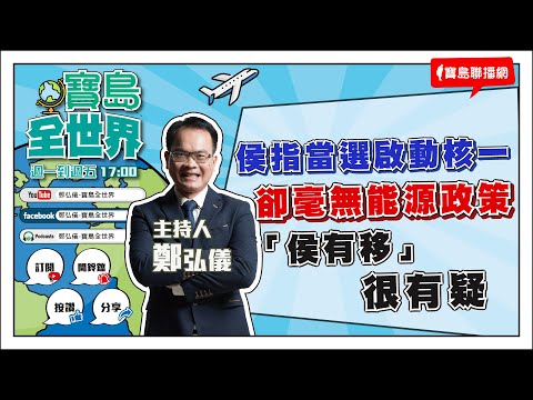  - 保護台灣大聯盟 - 政治文化新聞平台