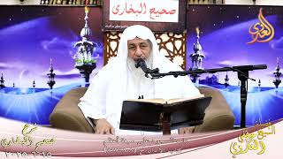 النور الساري ـ البخاري ( 260 ) باب السجود على سبعة أعظم ـ الشيخ مصطفى العدوي تاريخ 15 6 2025