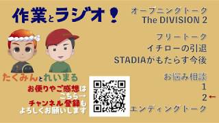 【作業用】『気分をアゲる毎日のルーティン料理の秘訣とは！！』作業とラジオ！第一回放送