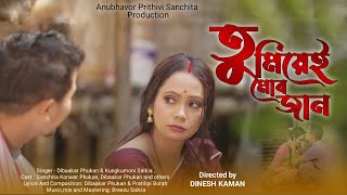 Download lagu TUMIYEI MUR JAAN  trailer Directed by Dinesh Kaman mp3
