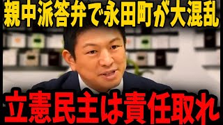 【参政党　神谷宗幣】※すべての日本人は見てください…トンデモない事態に発展しました...国会答弁から日本が変わり始めています！