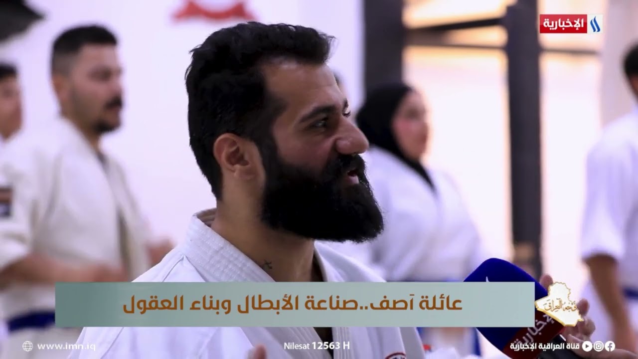 فيديو | آصف: الفنون القتالية اصلها من الحضارات القديمة وفيها جانب تهذيبي للنفس