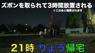 【未だ競技中】置いていかれる集【東海オンエア】