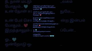 Download lagu iravaga nee nilavaga naan song 2 #gvprakash #love mp3 Download lagu iravaga nee nilavaga naan song 2 #gvprakash #love mp3