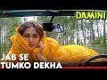 Jabse Tumko Dekha Hai Sanam Lyrics