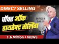 Power Of Direct Selling Direct Selling Guidelines By Harshvardhan Jain