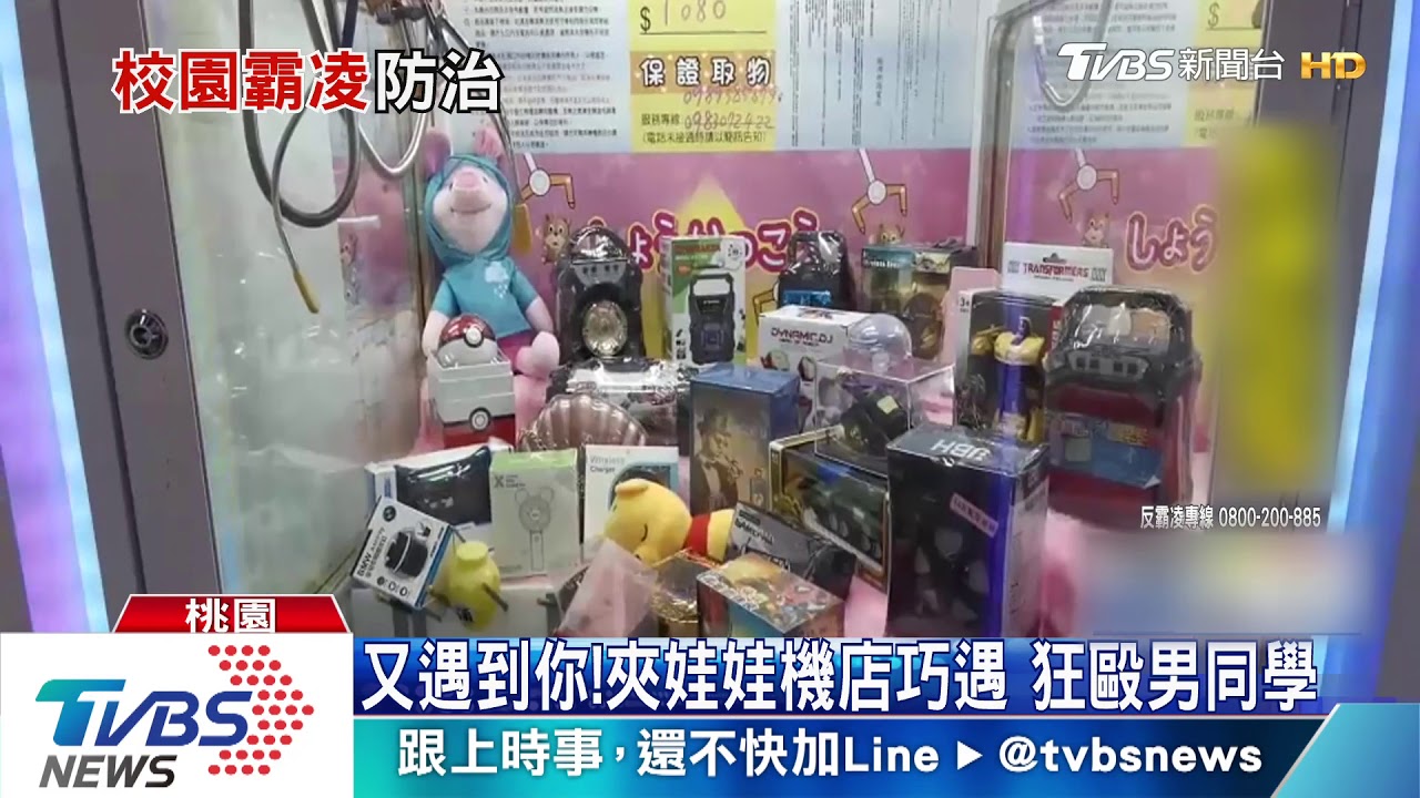 為1條項鍊!國中同學翻臉 狹路相逢爆衝突