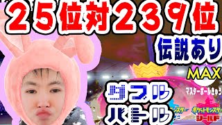 【SYTV剣盾】全世界２５位対２３９位。最上級。ダブルバトル！！！！！！/トリックルームトリル/最高ランク！最終形態マスボ級！１６シーズン！！！！！【ポケモン】/SWORDSHIELD/POKEMON