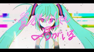 - 愛されなくても君がいる / ピノキオピ― 【 歌ってみた 】 ver.萩えもた
