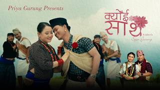 Download lagu Kyoi Sath | क्योँई साथ | | Priya Gurung & Raj Bahadur Gurung mp3 Download lagu Kyoi Sath | क्योँई साथ | | Priya Gurung & Raj Bahadur Gurung mp3