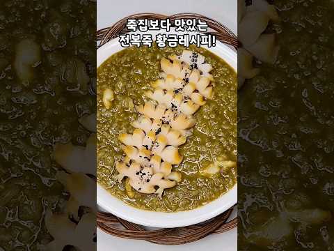전복죽