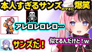 オタクの解像度が高すぎるレイドに爆笑、高校時代の話をするひなーのが幼女に見えてくるレイド、サンズの声マネが上手すぎるありさかに爆笑するひなーのｗｗ【橘ひなの/白雪レイド/ありさか/ぶいすぽ】