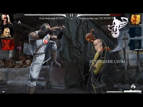 MORTAL KOMBAT MOBILE #447