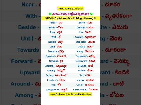 50 Daily English Words with Telugu Meaning | Learn English Through Telugu | Spoken English