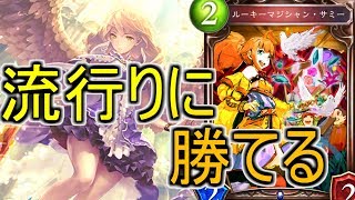 【シャドバ2人実況】土はすべてのデッキに有利！？時代がきてる！【関西弁】