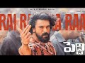 Rey Rey Ra Ra Song Peddi Movie Song