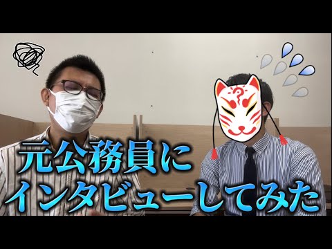 理学療法学科 元公務員にインタビュー！中学生・高校生本当に公務員志望でいいの！？