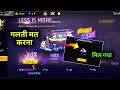 520 Diamonds Trick Less Is More Top Up Event Free Fire New Event Ff New Event Today