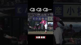 【くるくるくる…】佐藤直樹、トリプルアクセル #shorts