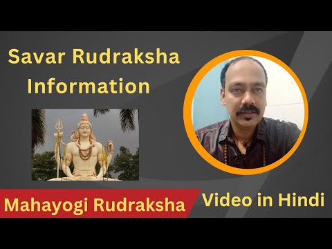 SAVAR ( NAAG ) RUDRAKSH BENEFITS | जानिए सवार रुद्राक्ष की विशेषता #savarrudrakshabenefits #rudraksh