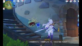 【原神】「この落書きはクレーの爆弾だよな！クレーが自分で描いたのか？」のところにあるギミックを解いてみただけ。