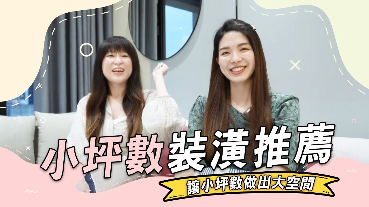輕奢小坪數 25坪 3房1廳 做出大空間 【城揚 J Art A5】