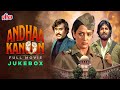 Andhaa Kaanoon 1983 अंधा कानून Video Jukebox Amitabh Bachchan Hema Malini Kishore 