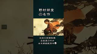 【朗読一人でドラマ】池田大助捕物帳　【火中の娘　字幕・主題歌付き】言葉と音の文芸プロジェクト　ナレーター七味春五郎　発行元丸竹書房　@音本