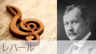 Download lagu レハール|ワルツ 《金と銀》 Op.79 mp3 Download lagu レハール|ワルツ 《金と銀》 Op.79 mp3