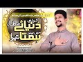 VERY EMOTIONAL KALAM KOI DUNYA E ATA MAIN AZAM QADRI OFFICIAL