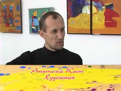 Анатолій Костюк. Художник з Володимир-Волинського. 2010 - YouTube