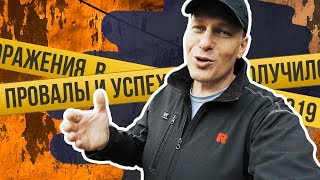 Успехи и поражения - что происходит в жизни

Я большой фанат системной работы с целями в письменном виде. Но также очень важно регулярно останавливаться и подводить итоги. Задумываться, двигаюсь ли я в нужную сторону.

В книгах