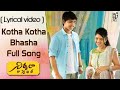 Nirmala Convent Kotha Kotha Bhasha Lyrics L Nagarjuna Akkineni Roshan Saluri Shriya Sharma L