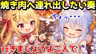 ぺこーら先輩にレスバで勝ってしまう奏ｗ【ホロライブ／切り抜き】