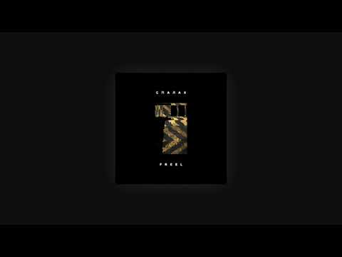 Freel - Найкрутіша мавпа (audio)