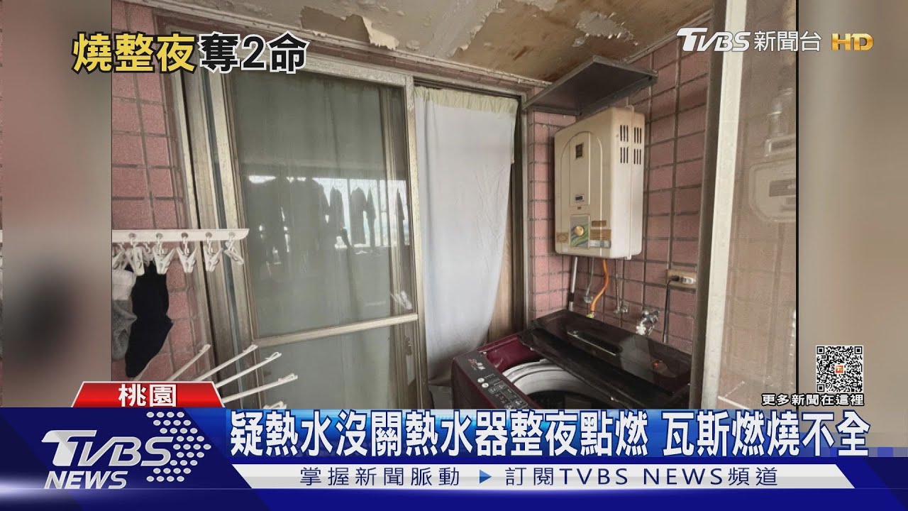 一氧化碳中毒2死1命危 熱水器裝在這