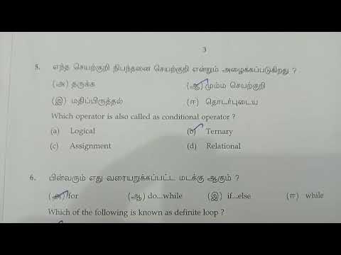 12th Computer Science