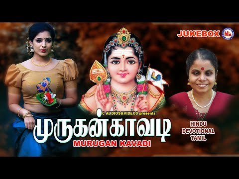 முருகன் காவடி பாடல்கள் | Murugan Devotional Songs Tamil | Tamil Bhakthi Paadalgal