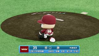 【パワプロ2024：マイライフ】12球団で日本一を目指して part339【実況】