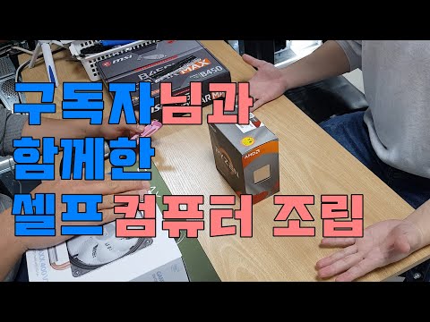 대구컴퓨터조립 - 처음 조립해본다는 PC 조립 가이드