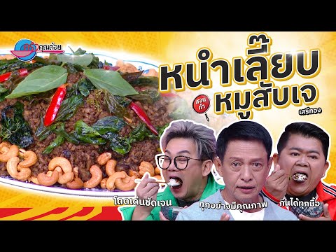 คลิกเพื่อดูคลิปวิดีโอ