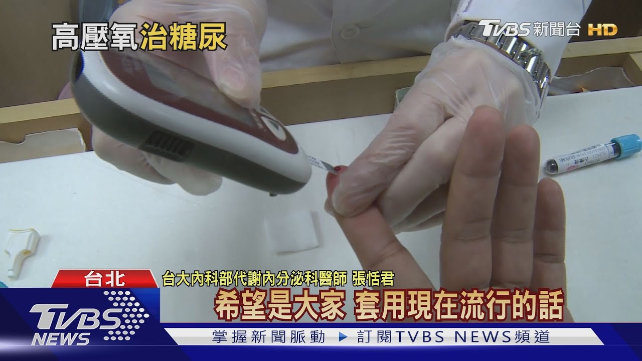 糖尿病一開始沒症狀!得靠「這個」發現 併發症嚴重恐失明、截肢