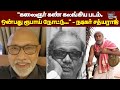 கலைஞர் கண் கலங்கிய படம் ஒன்பது ரூபாய�