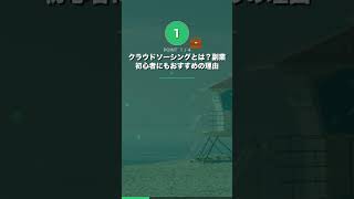 【2026年最新】クラウドソーシングおすすめ比較｜ランサーズ・クラウドワークスどちらを選ぶ？