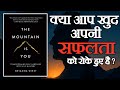 The Mountain Is You By Brianna Wiest Summary In Hindi Inspire Voice