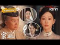 HIGHLIGHT【27】： 李祯霸气护亲！手撕姑父外妾当众严惩！六爷爷采松意外遇难，李家从此没落？| 家业 The Heir | ✦爱奇艺东方奇幻✦